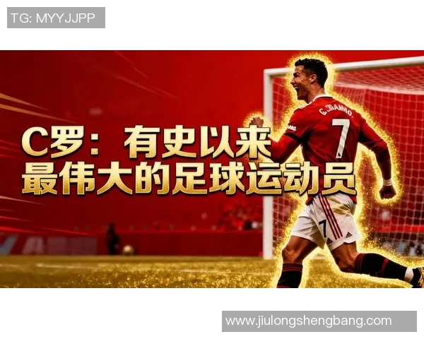 印度足球明星C罗的传奇之路与对足球的热爱与奉献