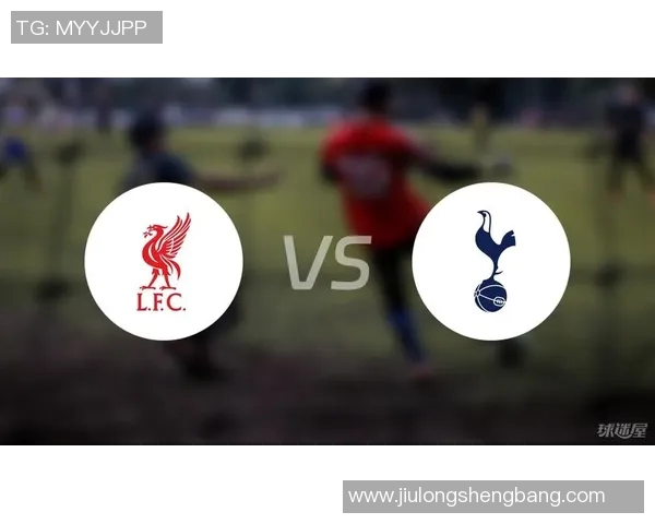 利物浦与热刺激战全场比分揭晓精彩瞬间回顾