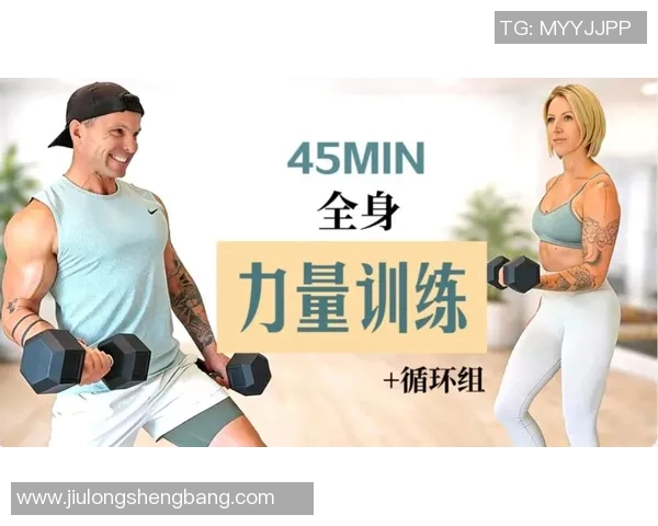 哑铃训练全攻略提升力量与塑形的最佳选择让你轻松打造完美身材