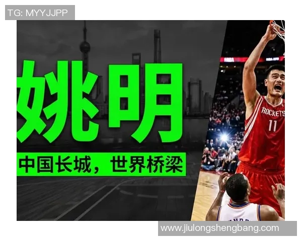 篮球之巅最强明星的传奇之路与辉煌成就全景回顾 篮球之巅最强明星的传奇之路与辉煌成就全景回顾