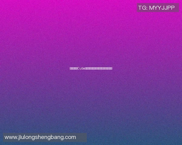 热情洋溢的Cuba全明星篮球宝贝展现青春活力与无限魅力 热情洋溢的Cuba全明星篮球宝贝展现青春活力与无限魅力